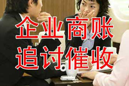 佛冈要债公司